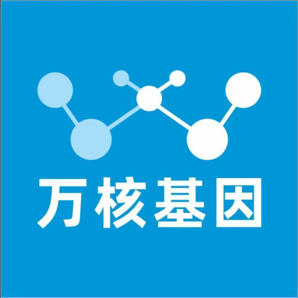 中山阜沙万核医学基因检测咨询服务点